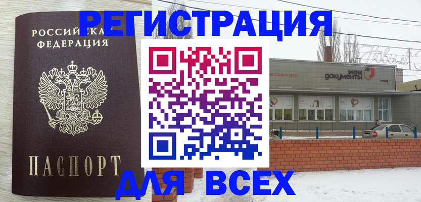 прописка иностранных граждан в Алдане