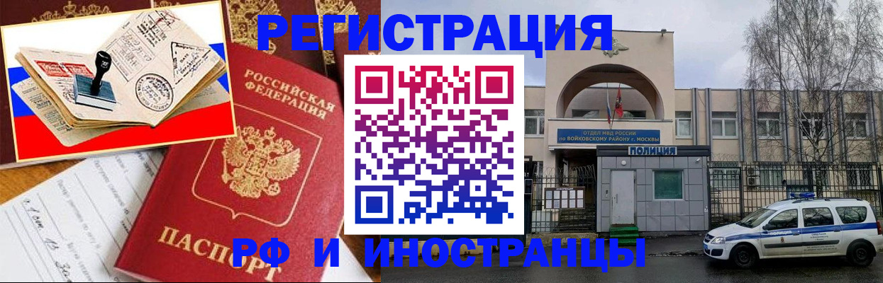 прописка регистрация в Алдане